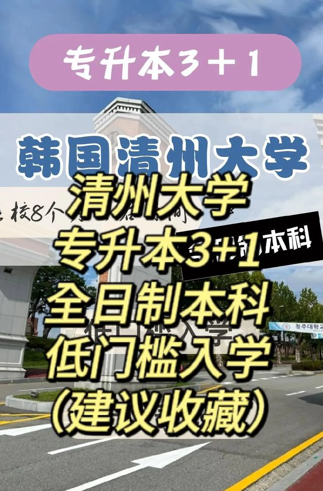 清州大学