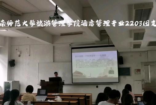 酒店与旅游管理学院
