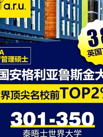 安格利亚鲁斯金大学