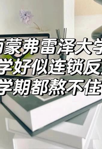 西蒙弗雷泽大学