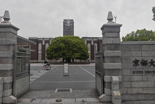 京都大学