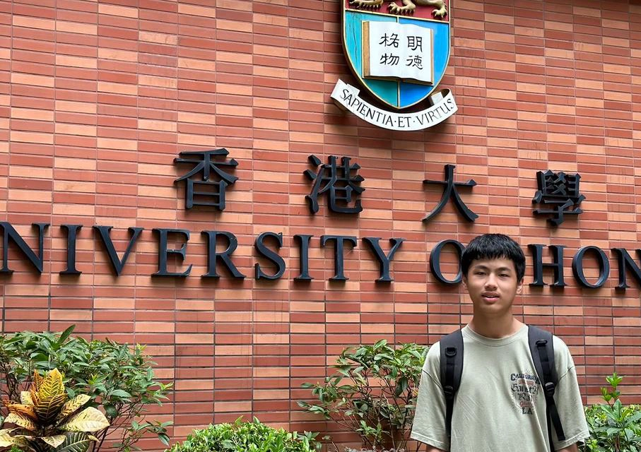 香港大学