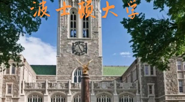波尔多第一大学