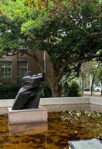 台湾大学
