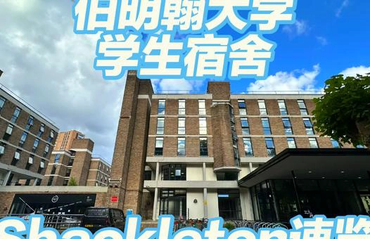 伯明翰大学
