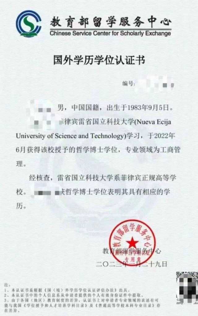 国立应用科技大学